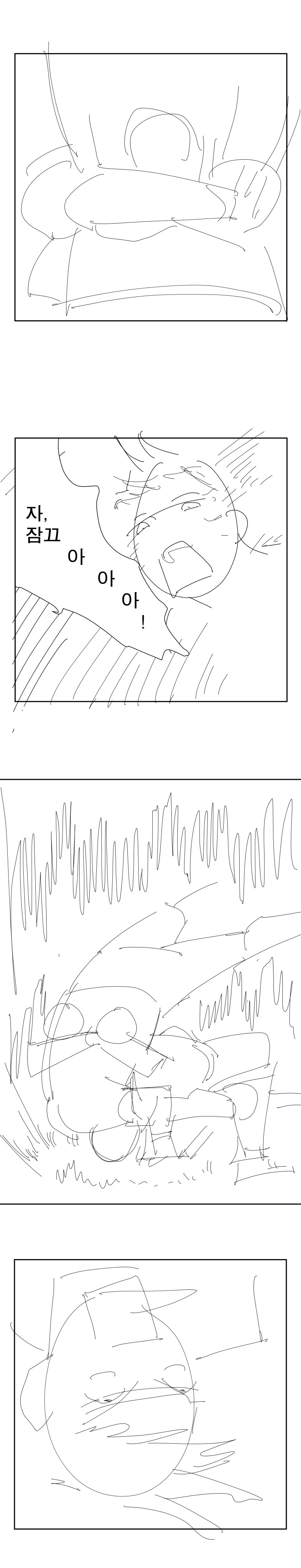 콘티)혼불전 1화_25.jpg