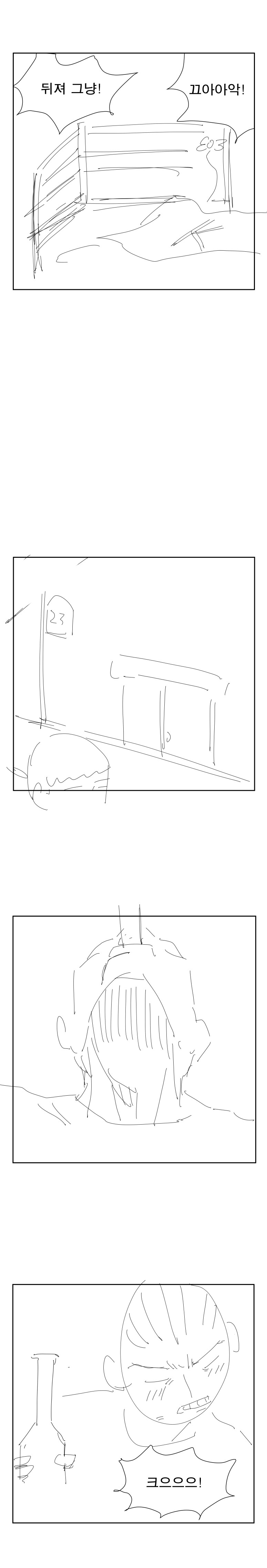 콘티)혼불전 1화_28.jpg