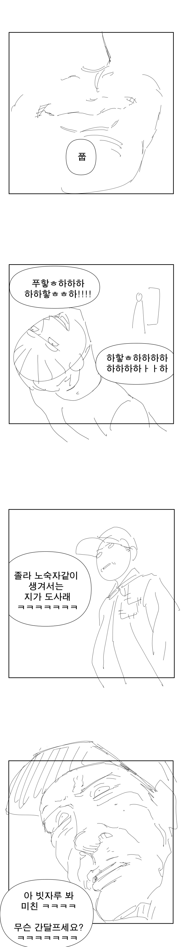 콘티)혼불전 1화_33.jpg