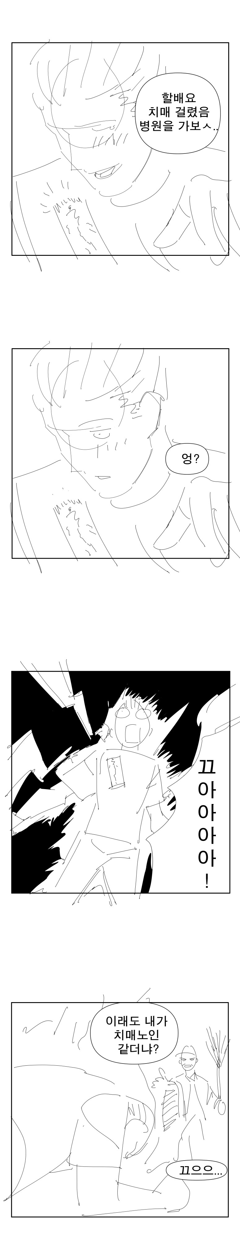 콘티)혼불전 1화_34.jpg