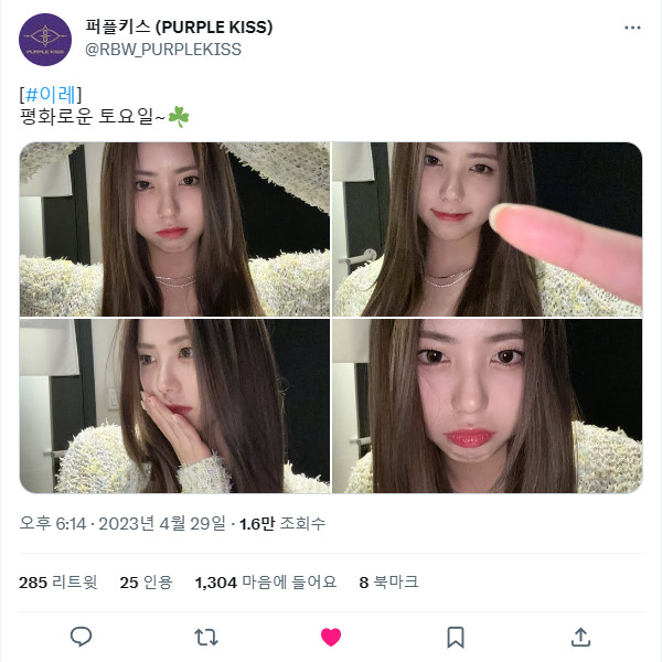 230429.트위터.이레 +.jpg