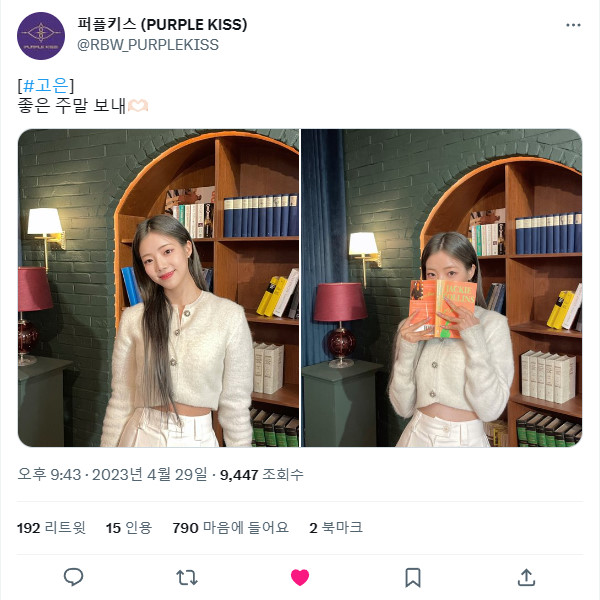 230429.트위터.고은 +.jpg