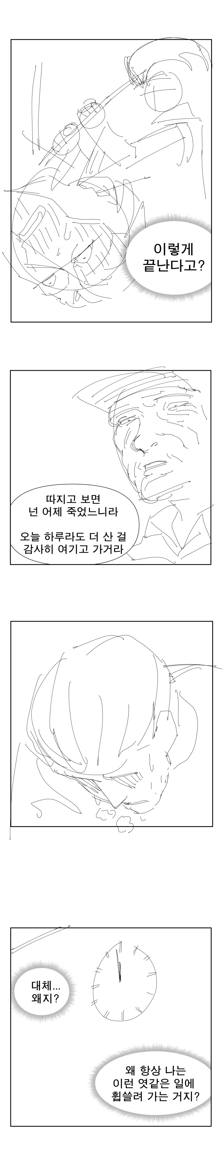 콘티)혼불전 1화_39.jpg