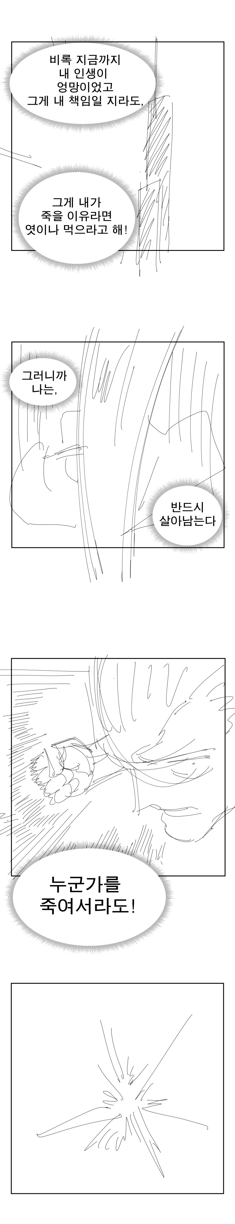 콘티)혼불전 1화_41.jpg