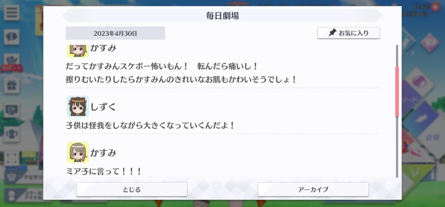 스쿠스타 매일 극장 230430 - 발랄하게!_2.jpg