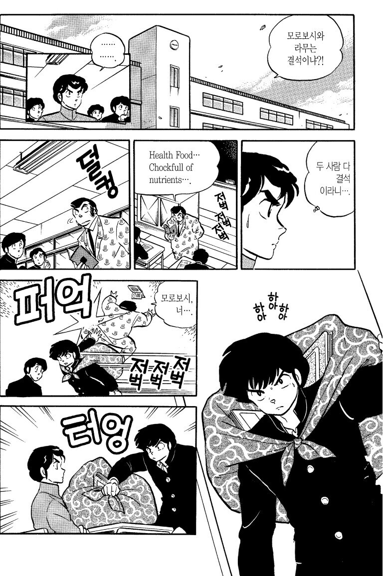 시끌별) 아타루가 라무를 엄청 아끼는걸 보여준장면_1.jpg