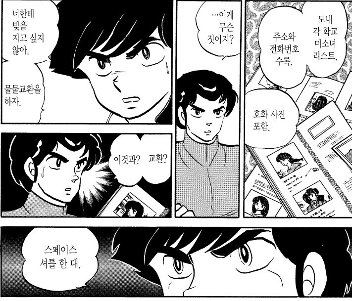 시끌별) 아타루가 라무를 엄청 아끼는걸 보여준장면_2.jpg