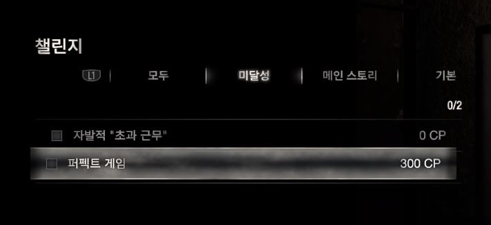 PS4) 전문요원 챌린지 실질적인 최종보스_8.jpg