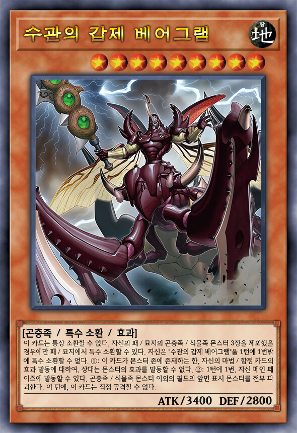 [팬픽] 유희왕 D-GEN TURN-20 ②_11.jpg