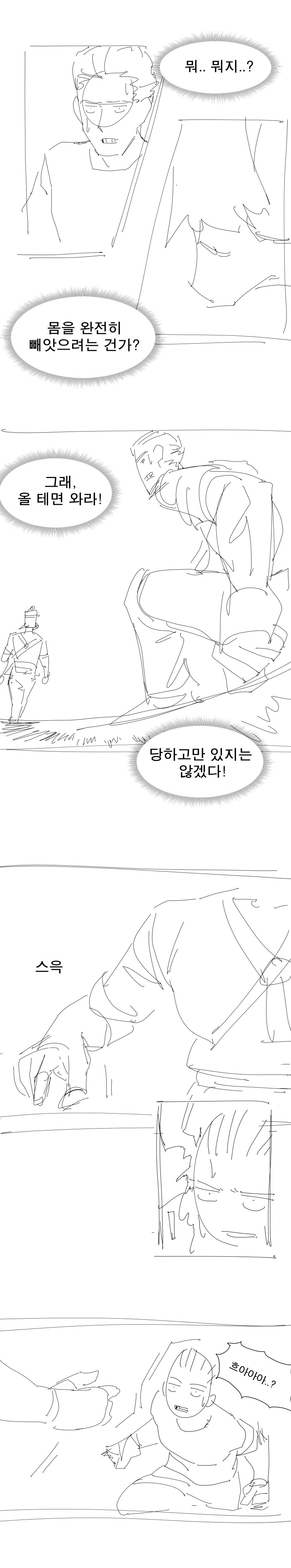 콘티)혼불전 1화_46.jpg