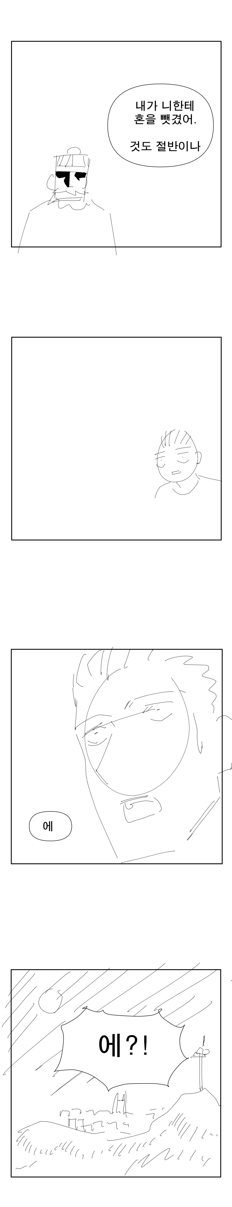 콘티)혼불전 1화_53.jpg