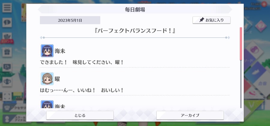 스쿠스타 매일 극장 230501 - 퍼펙트 밸런스 푸드!_1.jpg