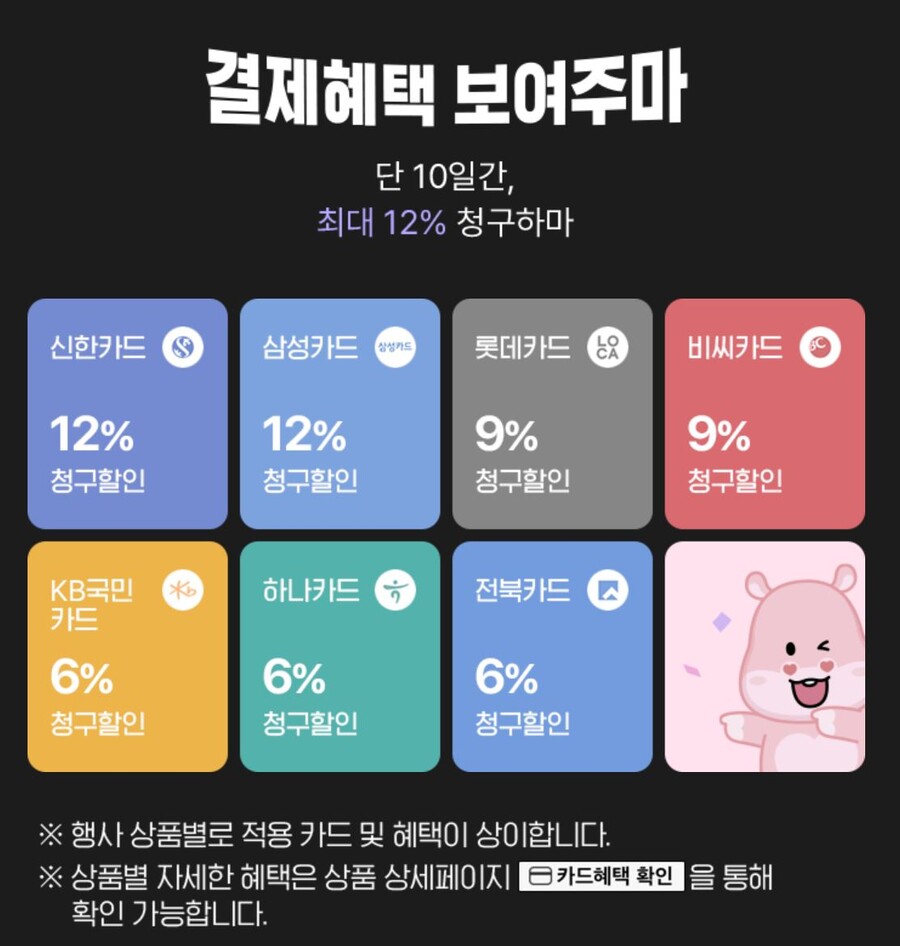 [하이마트]쎄일하마 기획전 안내(5.1~5.10)_2.jpg