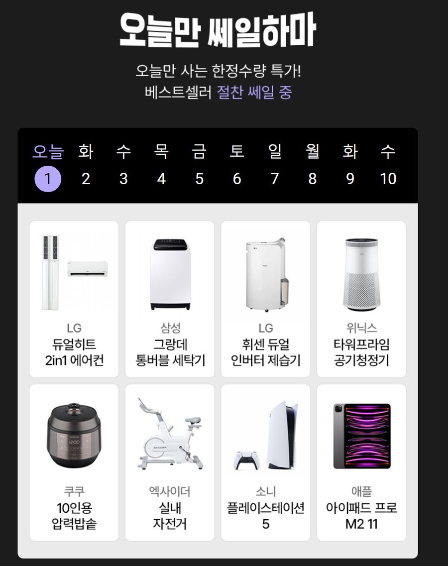 [하이마트]쎄일하마 기획전 안내(5.1~5.10)_3.jpg