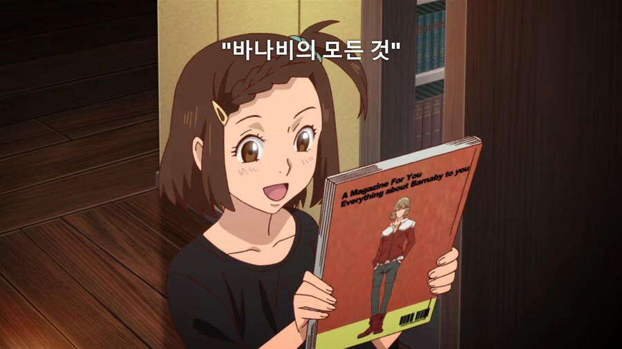 타이거앤버니]아빠가 딸 주려고 사인 받아왔어!_5.jpg