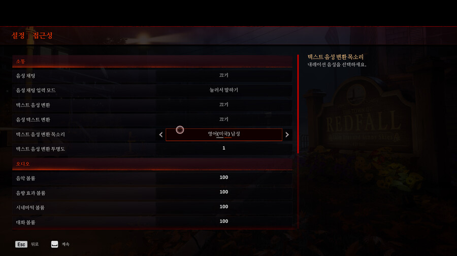 [Xbox 앱] 레드폴 플레이 가능 (뉴질랜드)_1.png