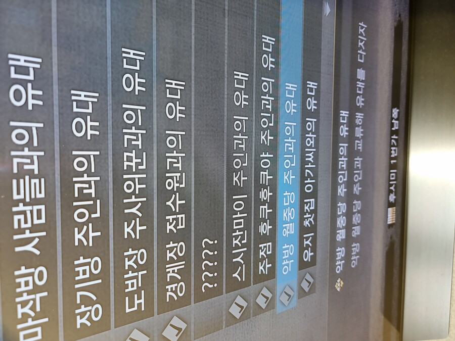 유신 극 교류(점포) 하나를 못찾겠습니다_1.jpg