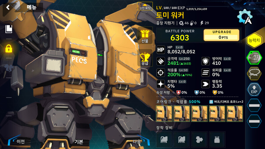 쫄작) 5-8EX 1인 쫄작 정리 영상_3.png