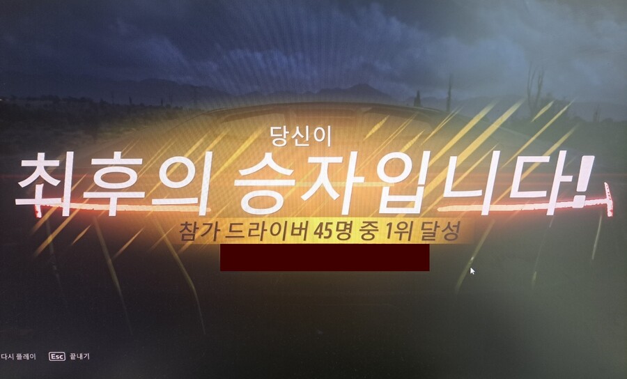 호라이즌5 구입한 지 1년 만에 모든 스팀 도전 과제 달성했습니다._2.jpg