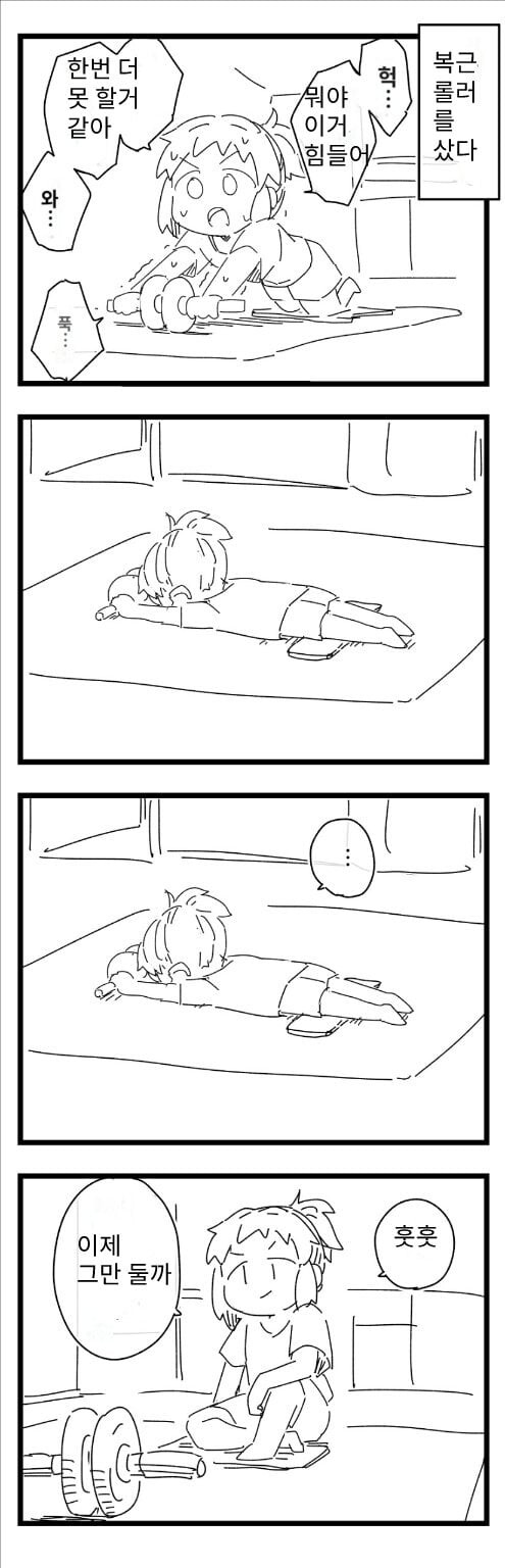 분유 냄새 작가의 일상.manwha_5.jpeg
