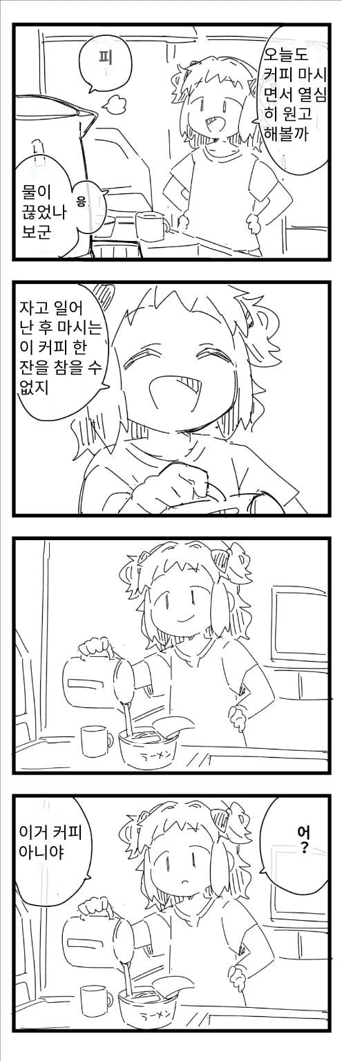 분유 냄새 작가의 일상.manwha_6.jpeg