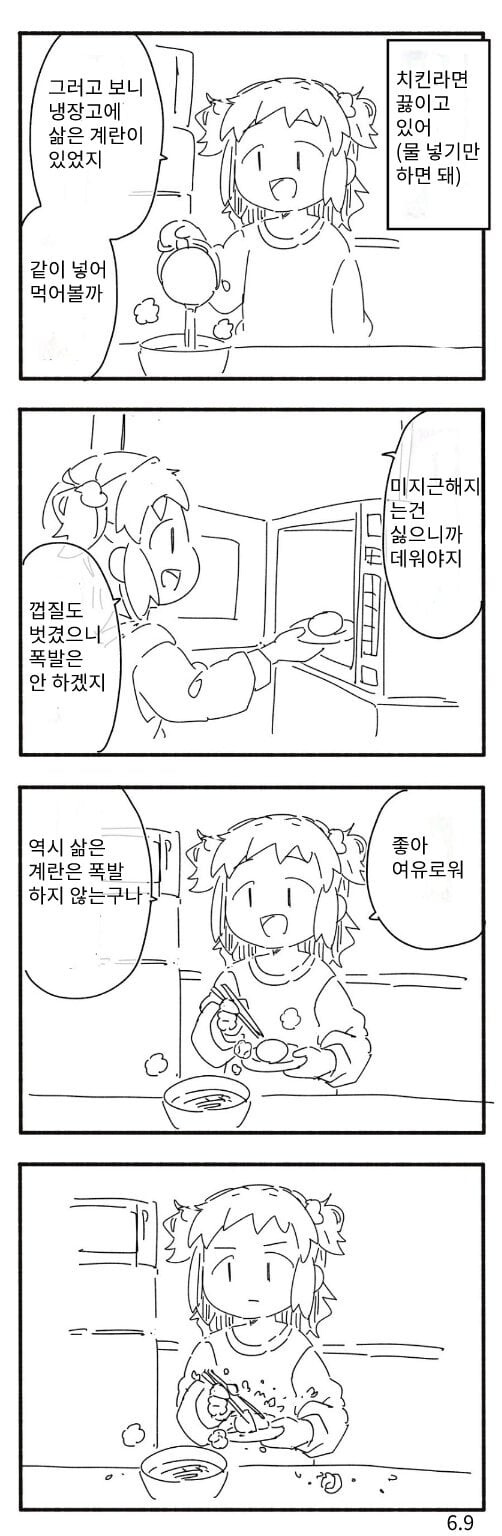 분유 냄새 작가의 일상.manwha_10.jpeg
