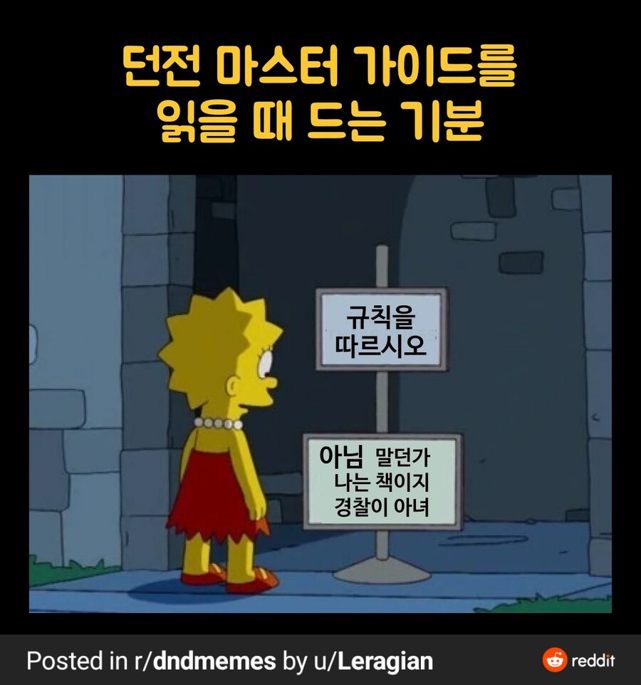 TRPG)마스터가 하우스룰을 써도된다는건_1.jpg