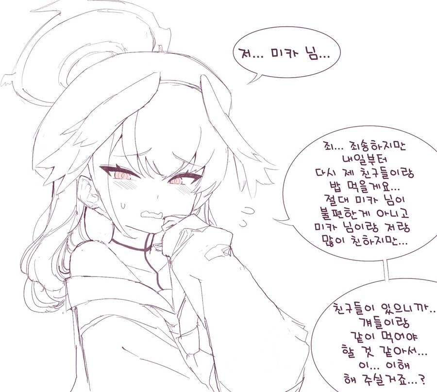 블루앜)유륜대제 사태를_4.jpg