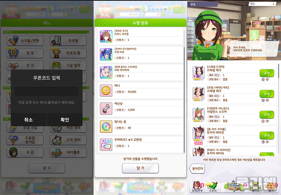 우마무스메 패밀리_25.jpg