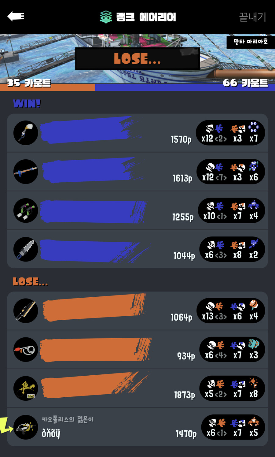 스플래툰) 연필보다 못하는 소이튜브 ㅋㅋㅋㅋ_1.jpeg