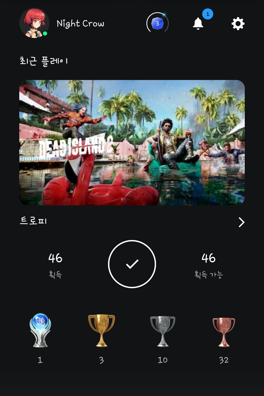 플래티넘 트로피 획득!_1.jpg