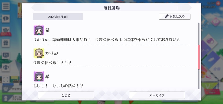 스쿠스타 매일 극장 230503 - 자, 스케이트 보드 체험!_3.jpg