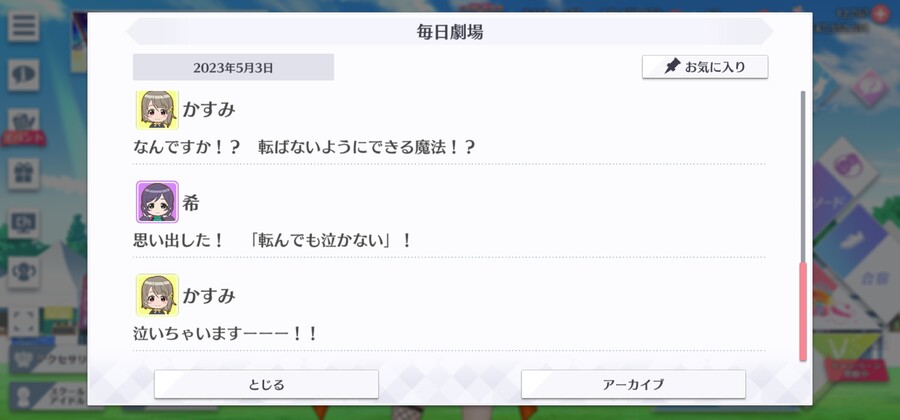 스쿠스타 매일 극장 230503 - 자, 스케이트 보드 체험!_5.jpg