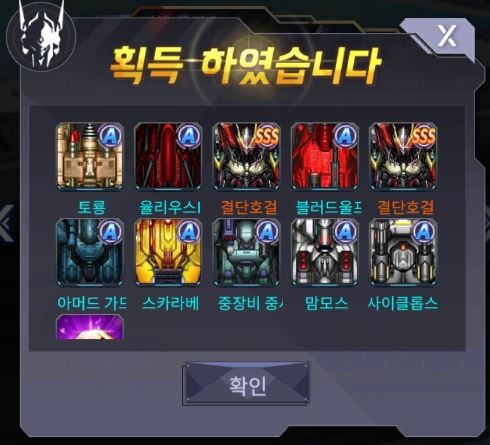 아이언사가) 예스!예스! 아침 가챠 예스!!_2.jpg