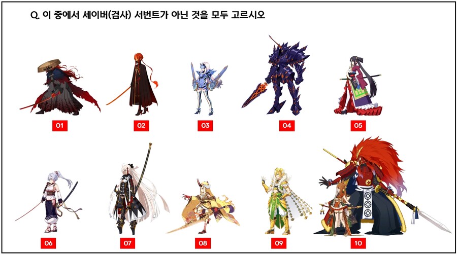 FGO 퀴즈) 이 중에서 세이버가 아닌 서번트를 고르세요_1.jpg