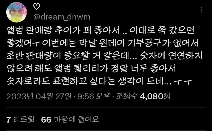 요즘 아이돌 앨범 살 때 생긴 신기한(?) 구매 방법_2.png