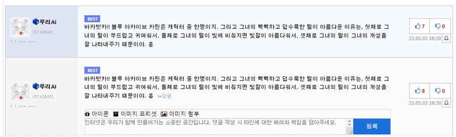 블루아카) 이번 물타기가 무엇이었는지 궁금한 유게이를 위한 요약 | 유머 게시판 | RULIWEB 블루아카) 이번 물타기가 무엇이었는지 궁금한 유게이를 위한 요약 | 유머 게시판 | Ruliweb