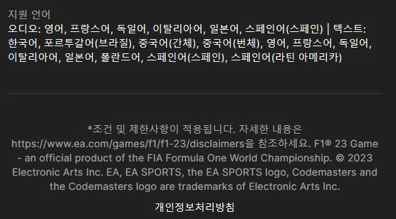 EA, F1 23 발표_2.png
