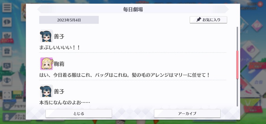 스쿠스타 매일 극장 230504 - 가만히 있으면 아까워!_3.jpg