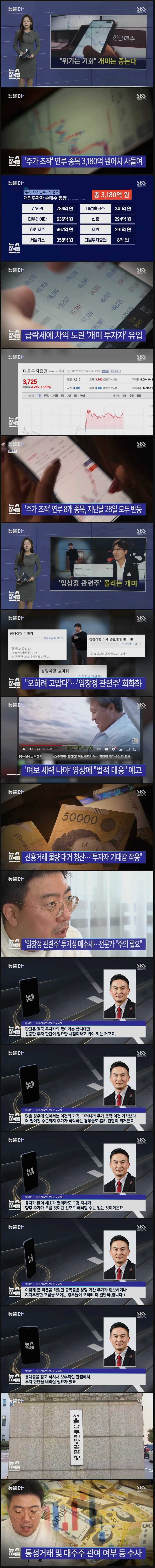 창정이 형 고마워 줍줍에 나선 개미들