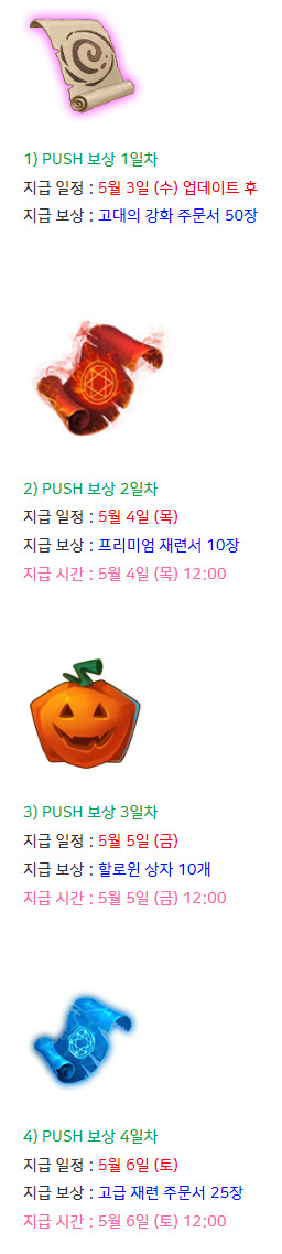 [소드마스터 스토리] 어린이날 기념 이벤트 내역 안내_6.png