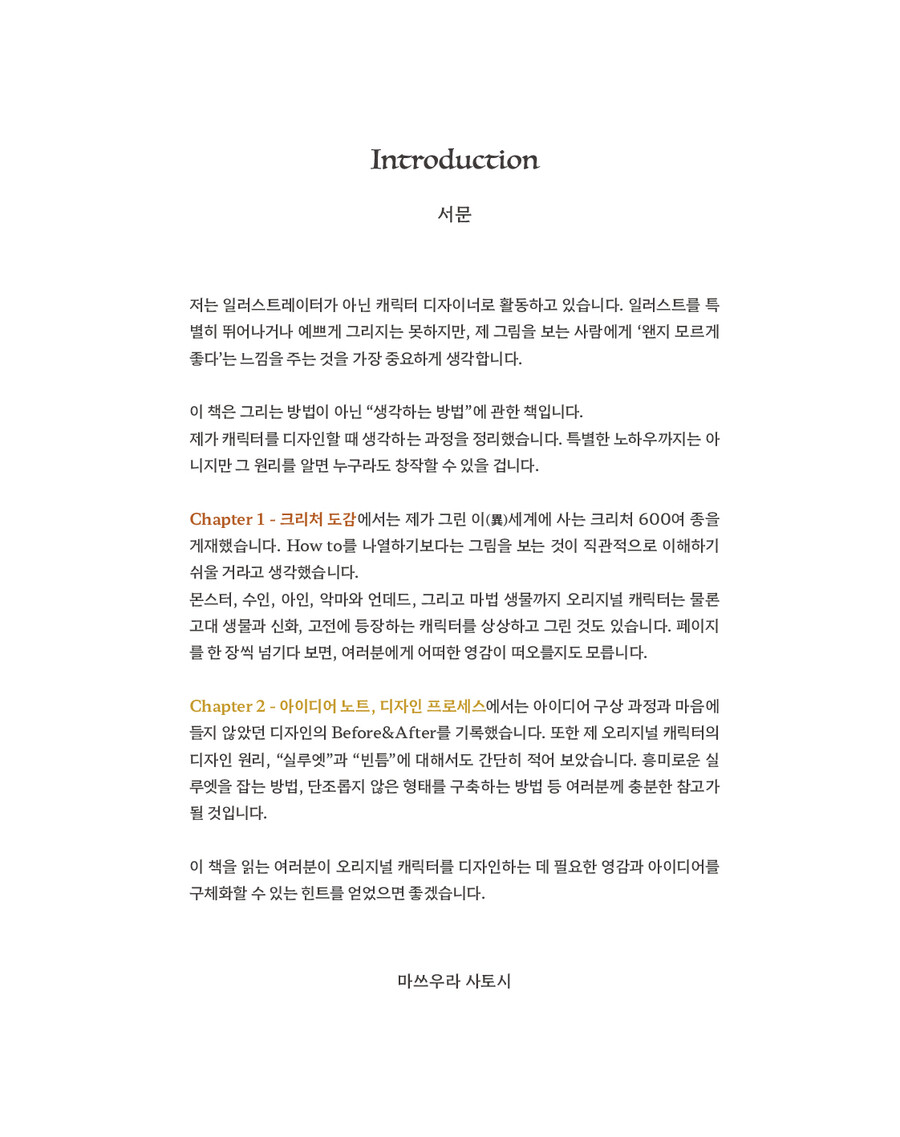 잉크잼 이미지