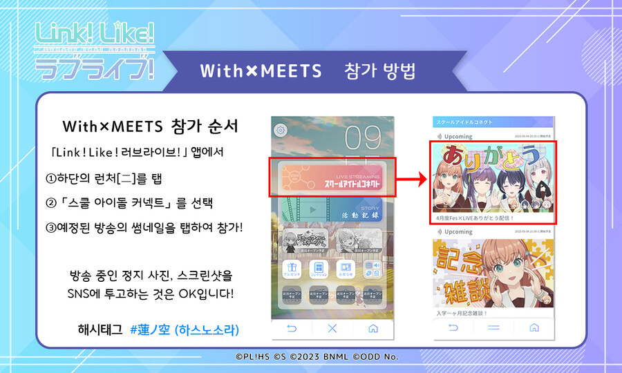 Link! Like! 러브라이브! 「4월 Fes×LIVE 고마워 방송」 오늘 방송_2.jpg