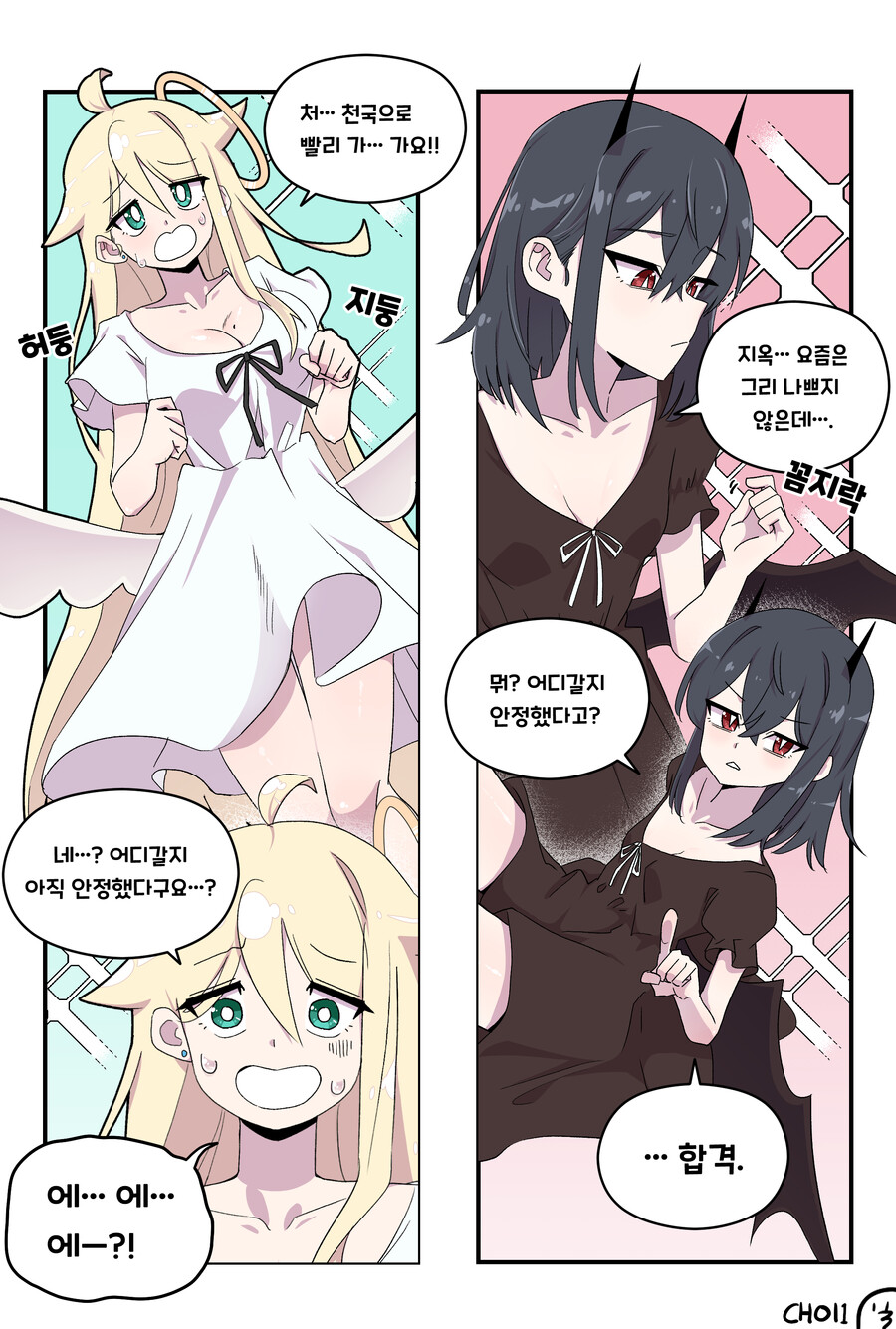 천사와 악마 Manhwa_1.jpg