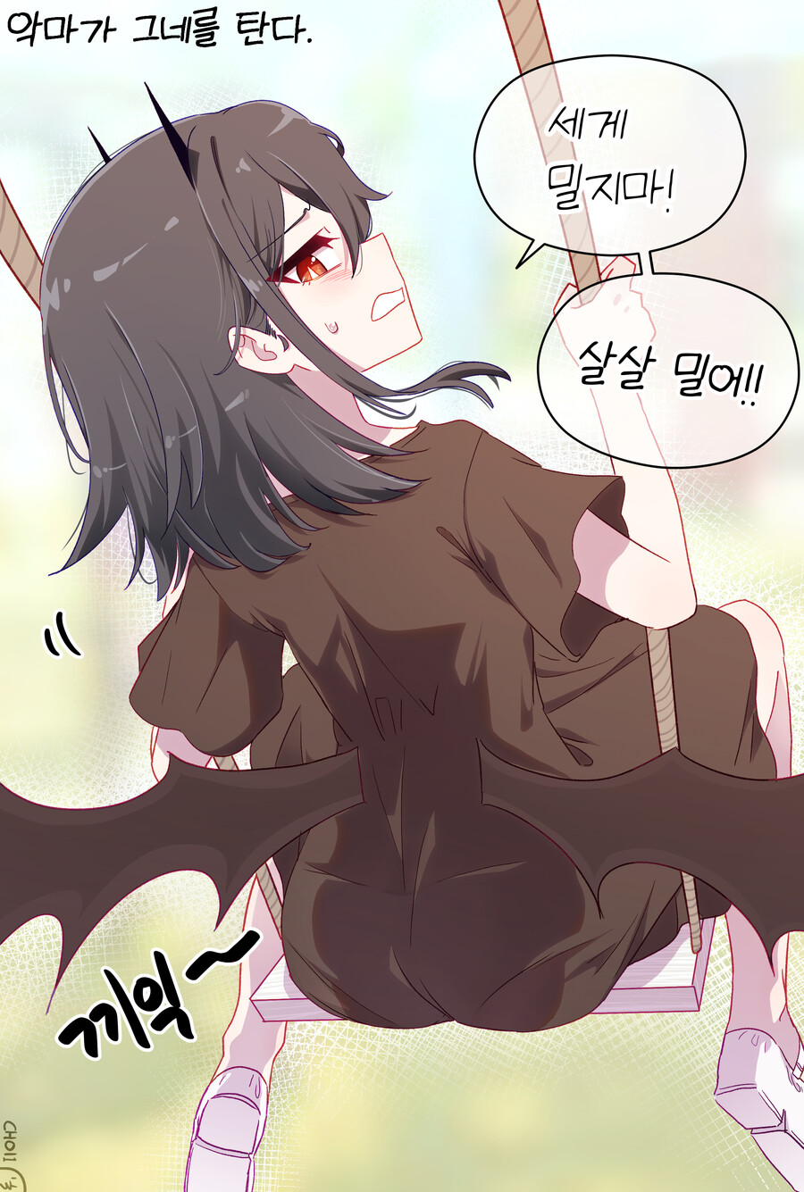 천사와 악마 Manhwa_18.jpg