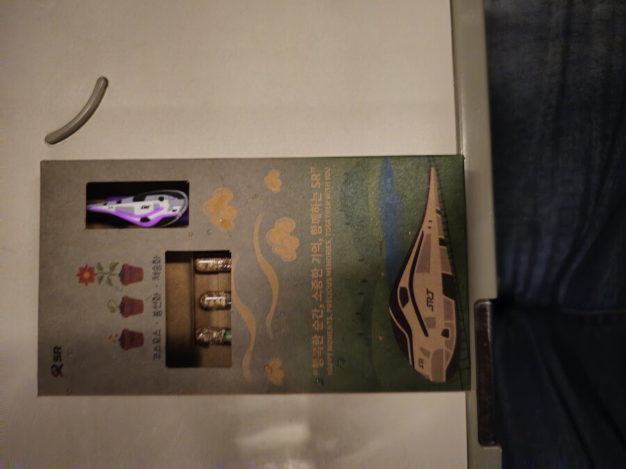 Srt 특실 선물 바뀌었군_2.jpg