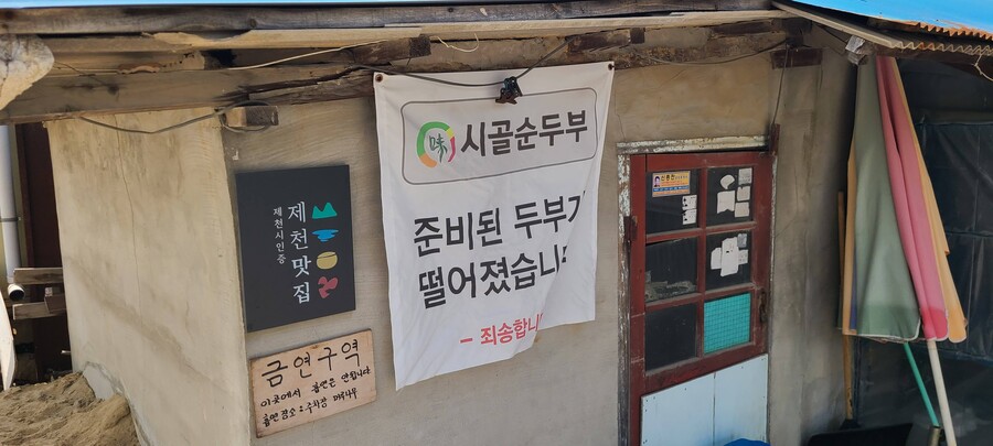 일본 여자친구와 경북,강원, 충북여행 2023년 여행_33.jpg