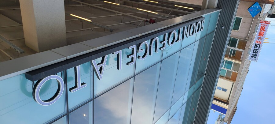 일본 여자친구와 경북,강원, 충북여행 2023년 여행_88.jpg