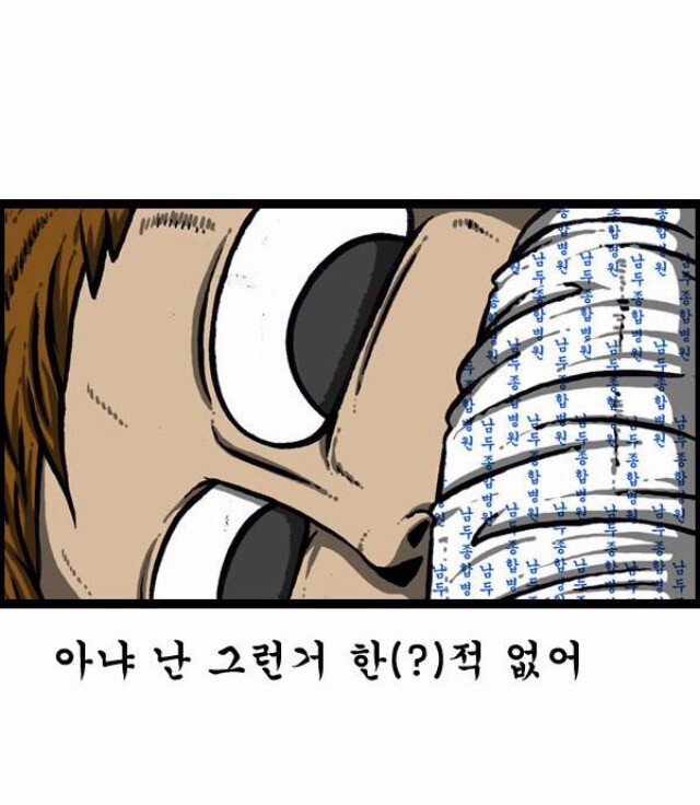 항문처형인 표절 논란.jpg_5.png