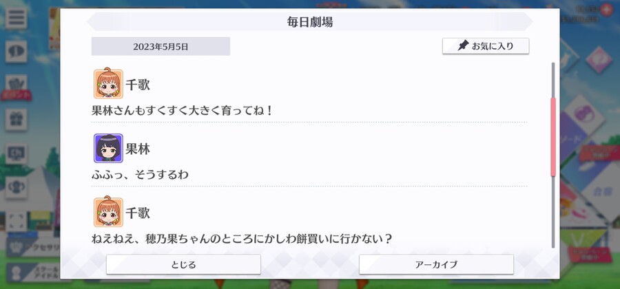 스쿠스타 매일 극장 230505 - 성장기_2.jpg